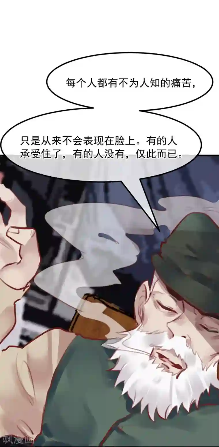 超级游戏狼人杀第28话 看不起人的后果