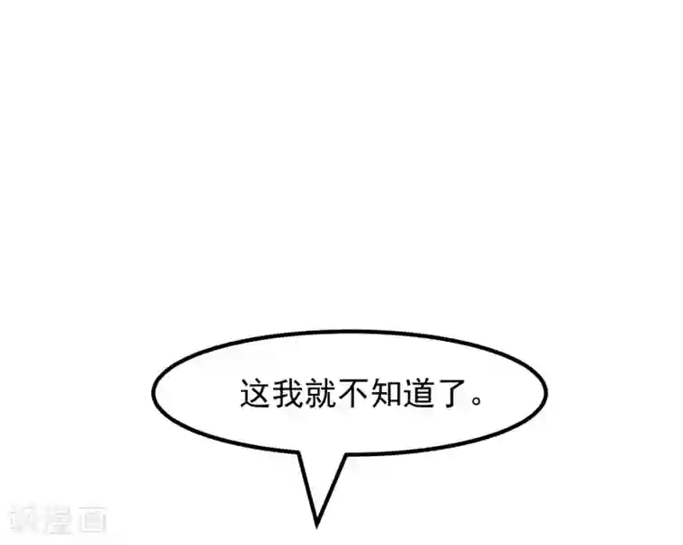 超级游戏狼人杀第28话 看不起人的后果