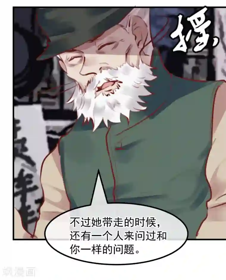 超级游戏狼人杀第28话 看不起人的后果