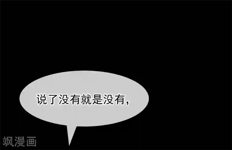 超级游戏狼人杀第28话 看不起人的后果