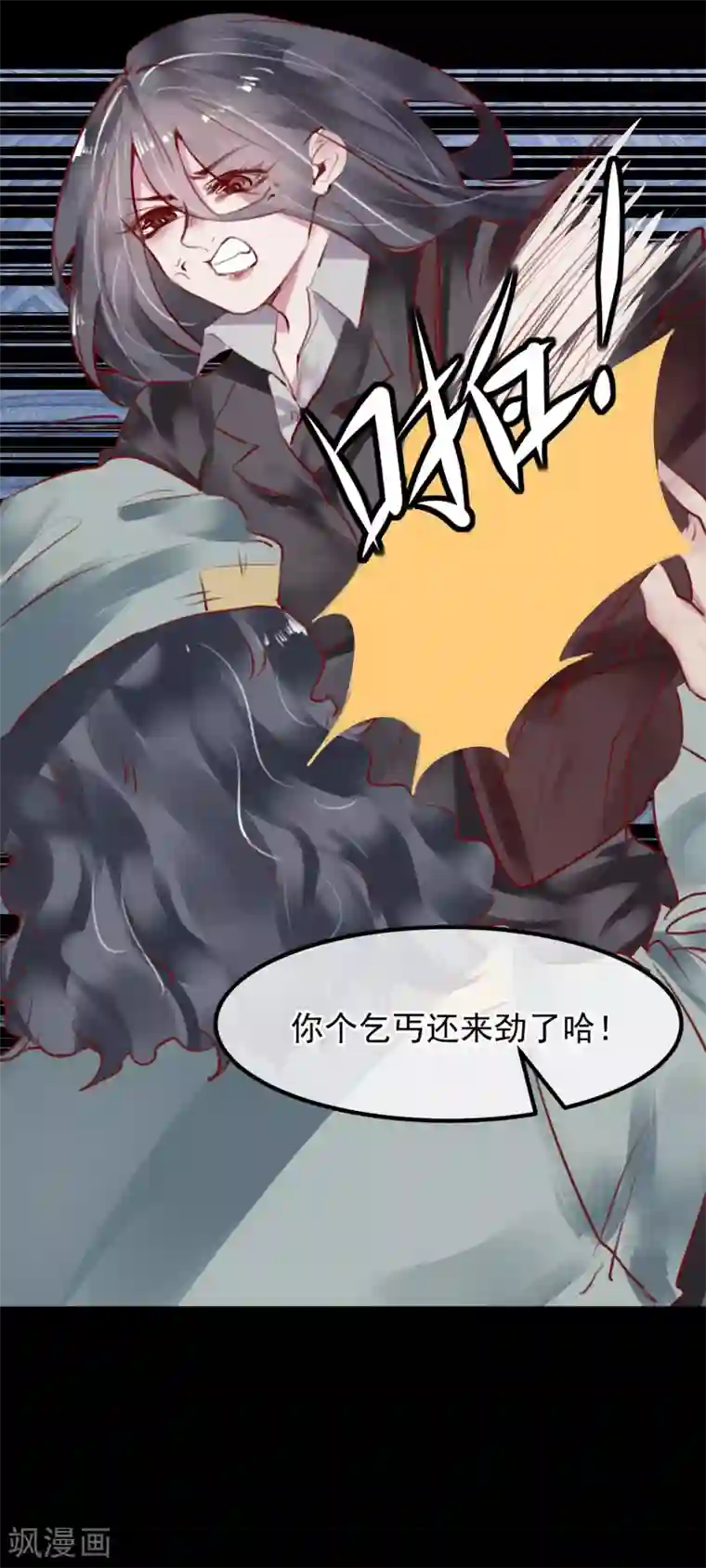 超级游戏狼人杀第28话 看不起人的后果