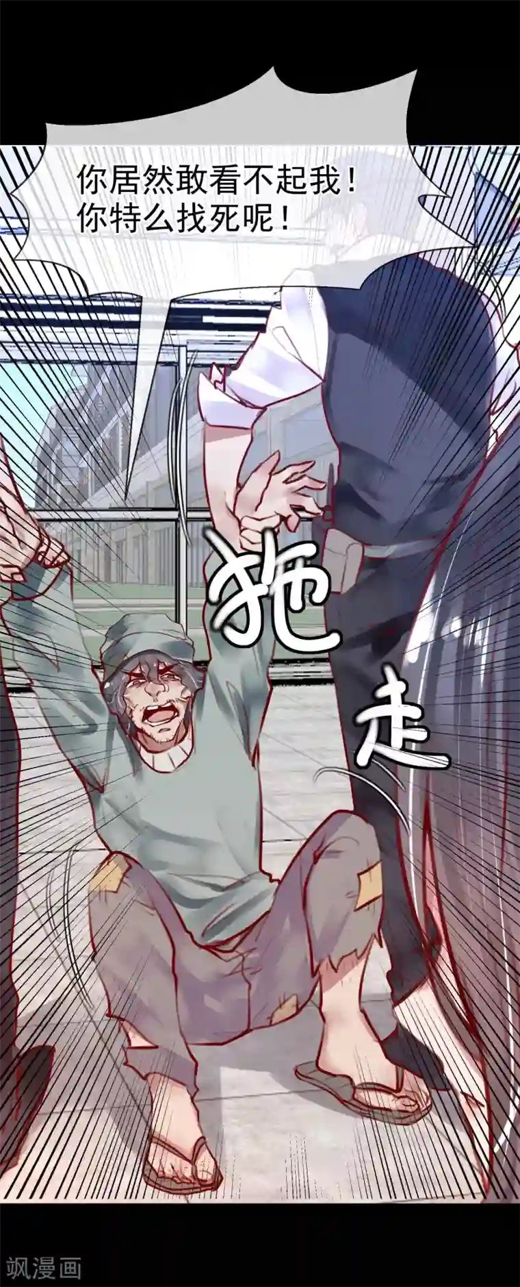 超级游戏狼人杀第28话 看不起人的后果