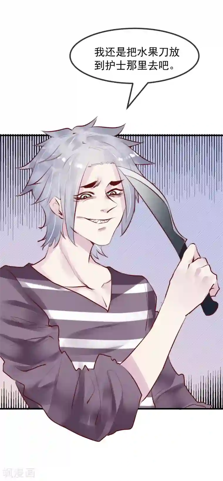 超级游戏狼人杀第29话 改变规则