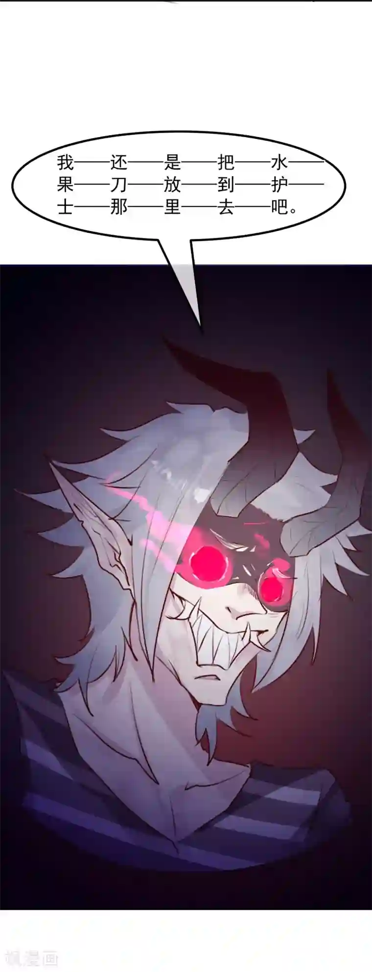 超级游戏狼人杀第29话 改变规则