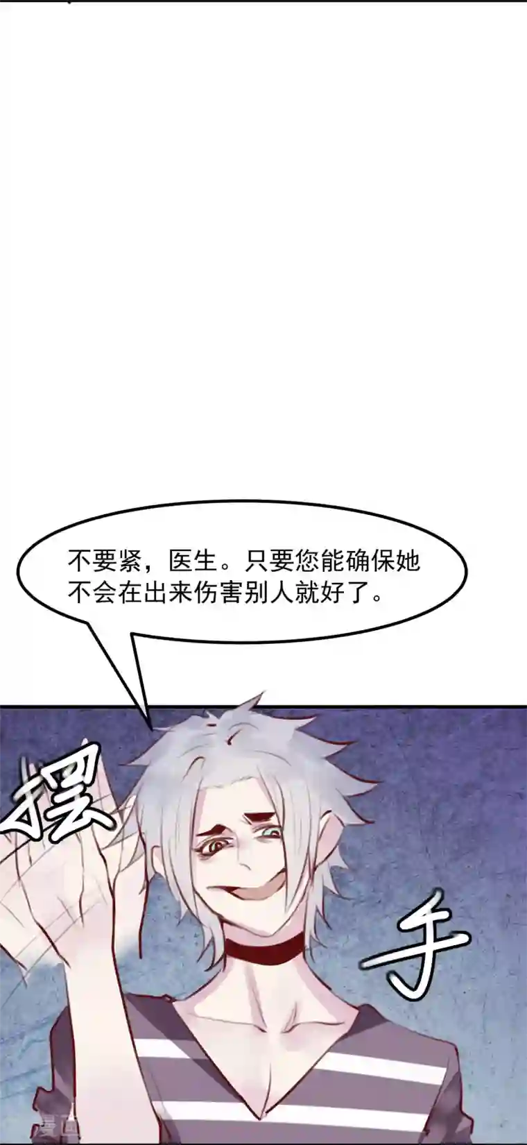 超级游戏狼人杀第29话 改变规则