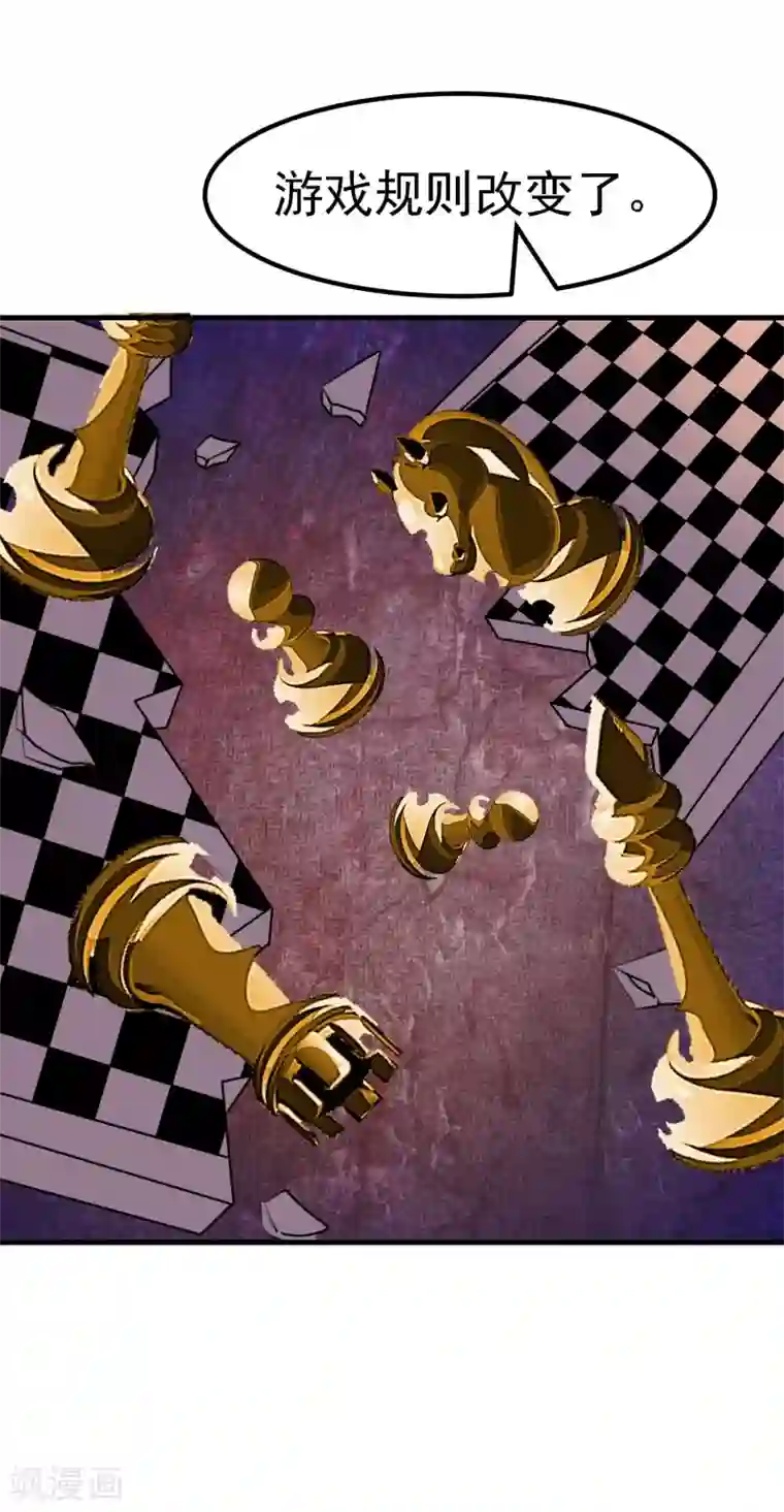 超级游戏狼人杀第29话 改变规则