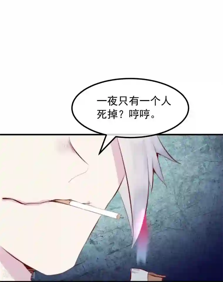 超级游戏狼人杀第29话 改变规则