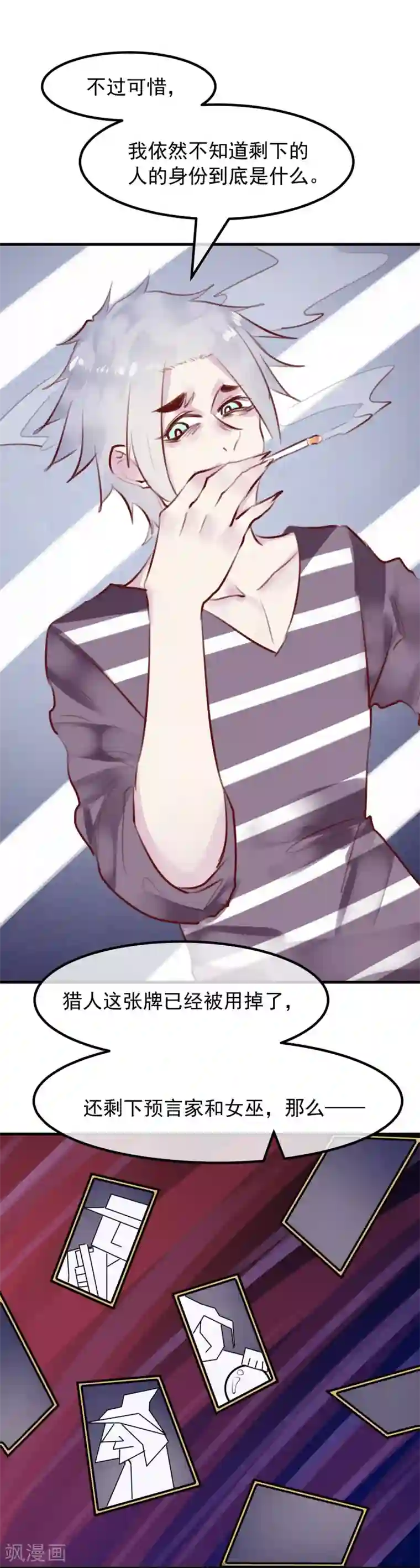 超级游戏狼人杀第29话 改变规则