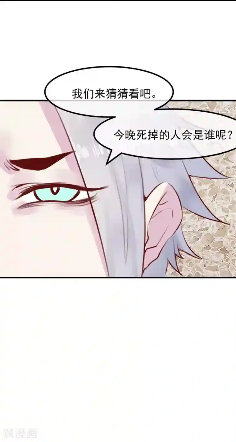 超级游戏狼人杀第29话 改变规则