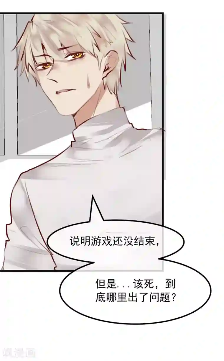 超级游戏狼人杀第29话 改变规则