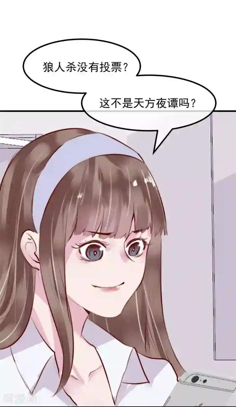 超级游戏狼人杀第29话 改变规则