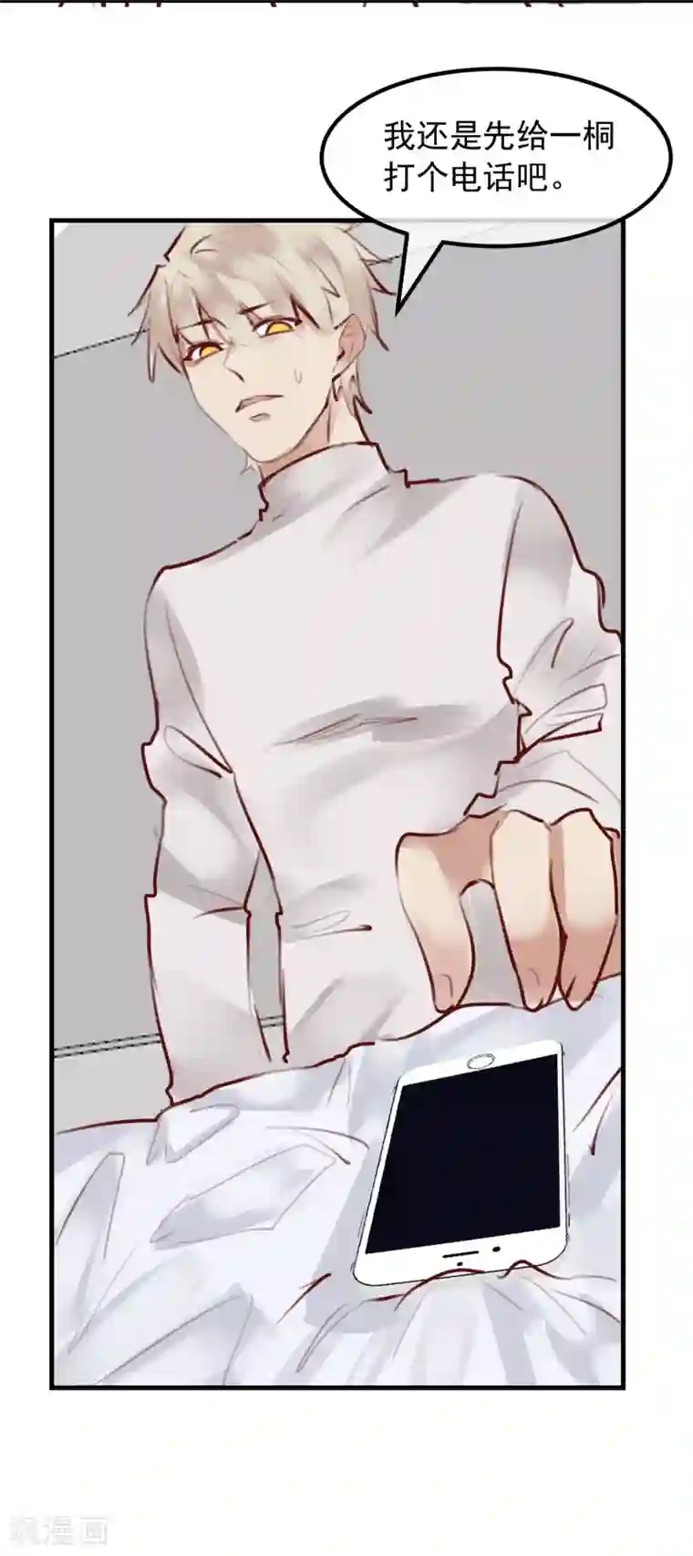 超级游戏狼人杀第29话 改变规则