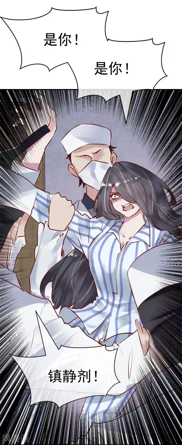 超级游戏狼人杀第29话 改变规则