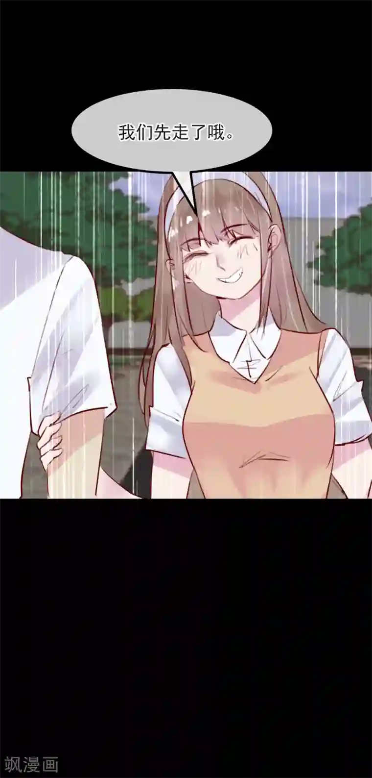 超级游戏狼人杀第30话 背叛的感觉