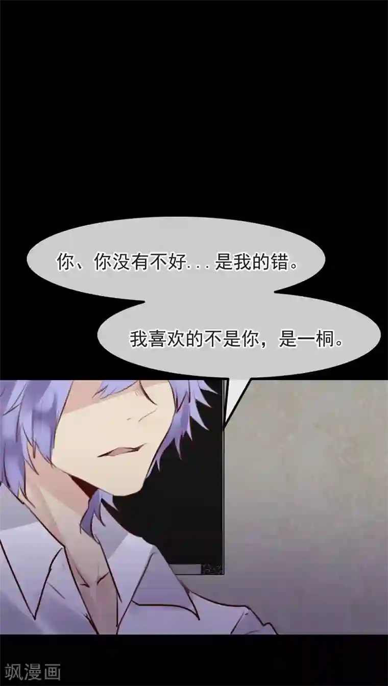 超级游戏狼人杀第30话 背叛的感觉