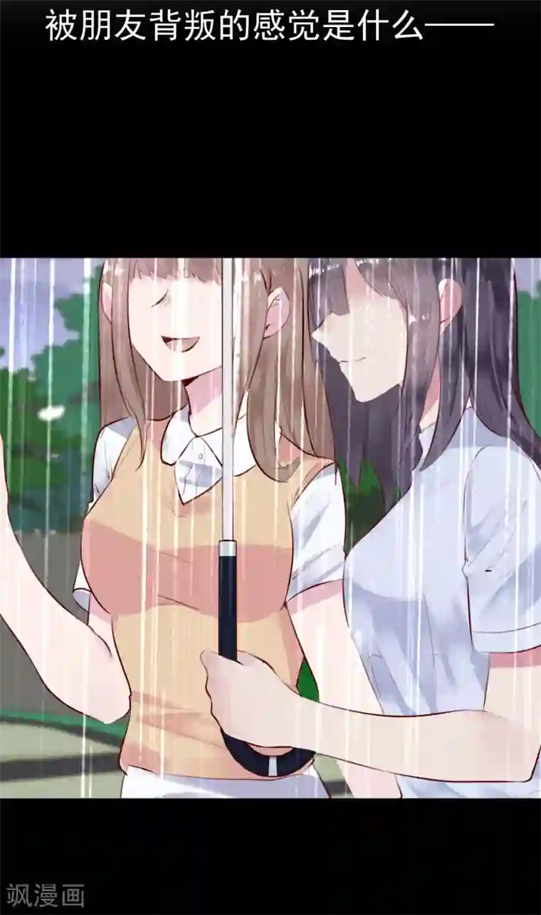 超级游戏狼人杀第30话 背叛的感觉