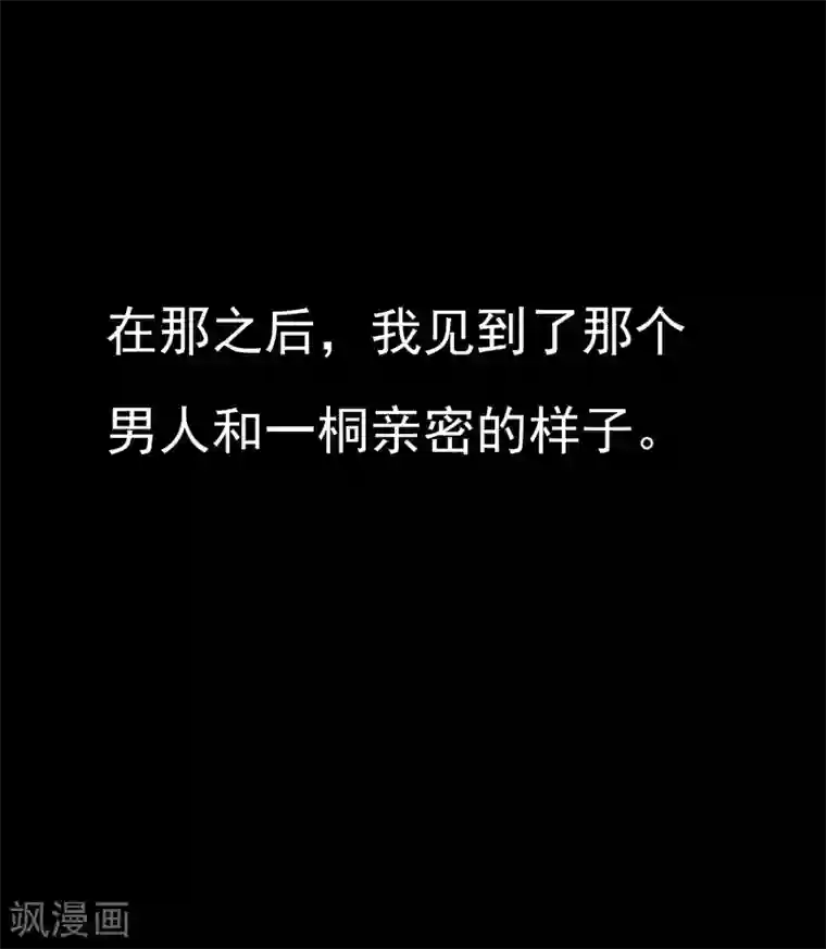 超级游戏狼人杀第30话 背叛的感觉