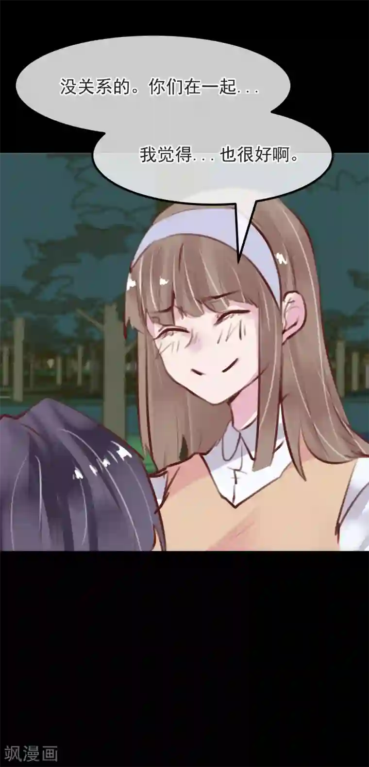 超级游戏狼人杀第30话 背叛的感觉