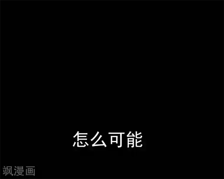 超级游戏狼人杀第30话 背叛的感觉