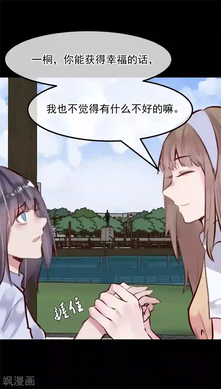 超级游戏狼人杀第30话 背叛的感觉