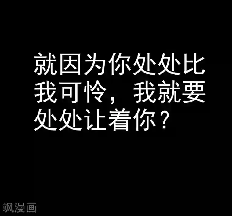 超级游戏狼人杀第30话 背叛的感觉