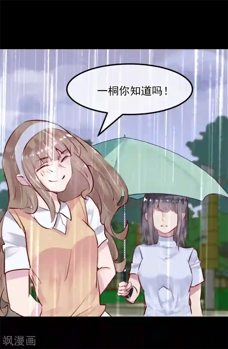 超级游戏狼人杀第30话 背叛的感觉