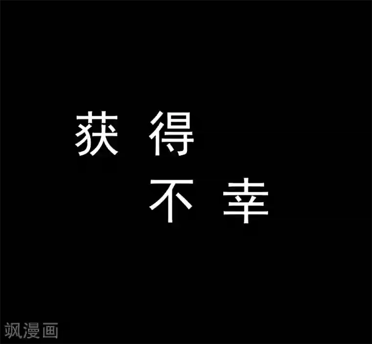 超级游戏狼人杀第30话 背叛的感觉