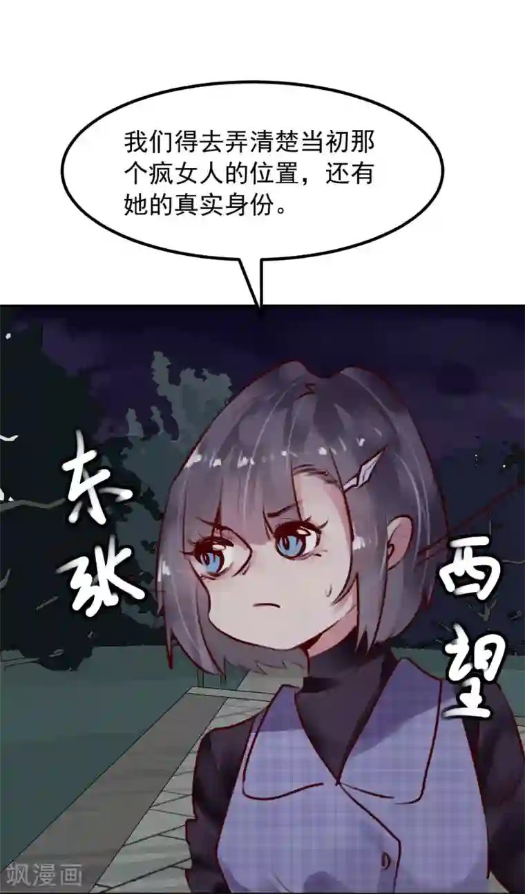 超级游戏狼人杀第31话 我相信他