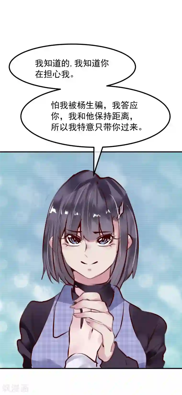 超级游戏狼人杀第31话 我相信他