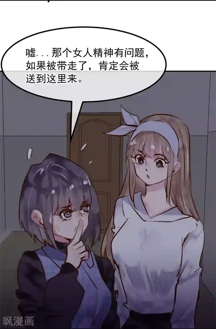 超级游戏狼人杀第31话 我相信他