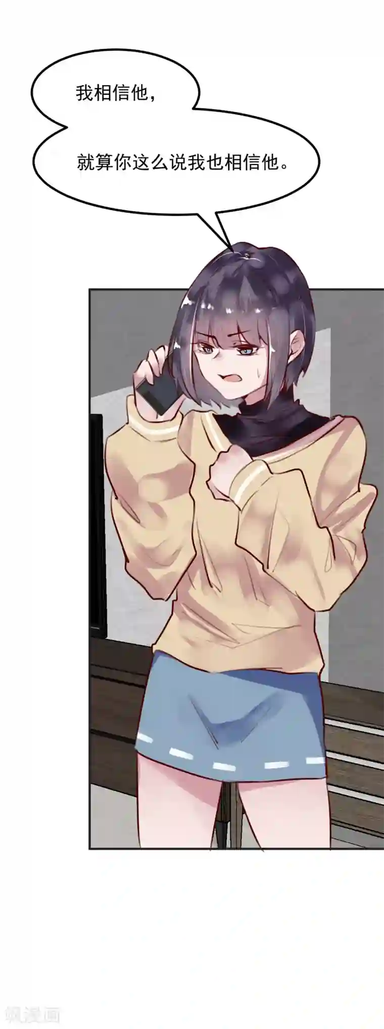 超级游戏狼人杀第31话 我相信他