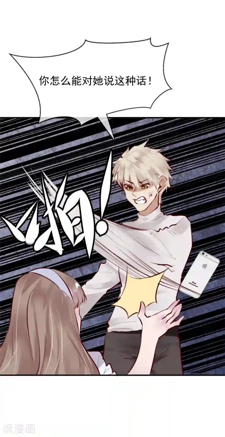 超级游戏狼人杀第31话 我相信他