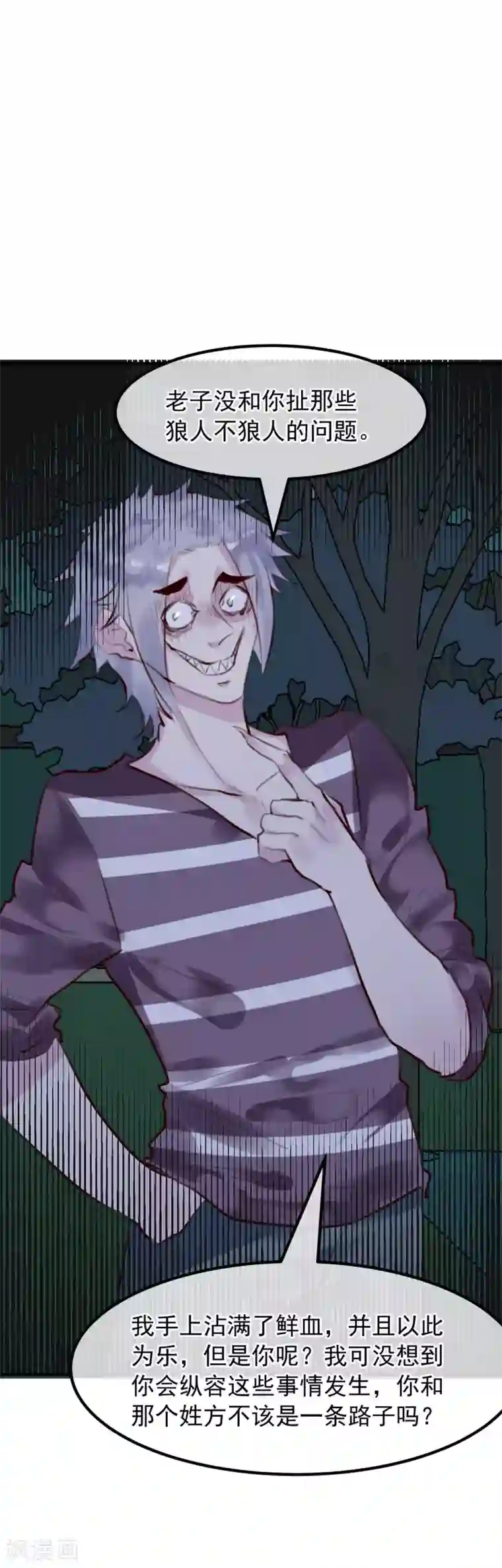 超级游戏狼人杀第32话 黑暗游戏