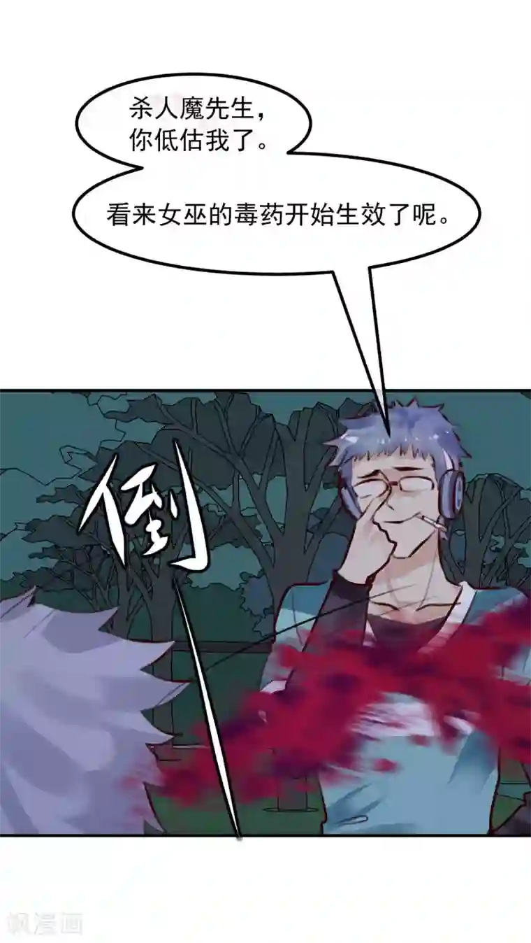 超级游戏狼人杀第32话 黑暗游戏