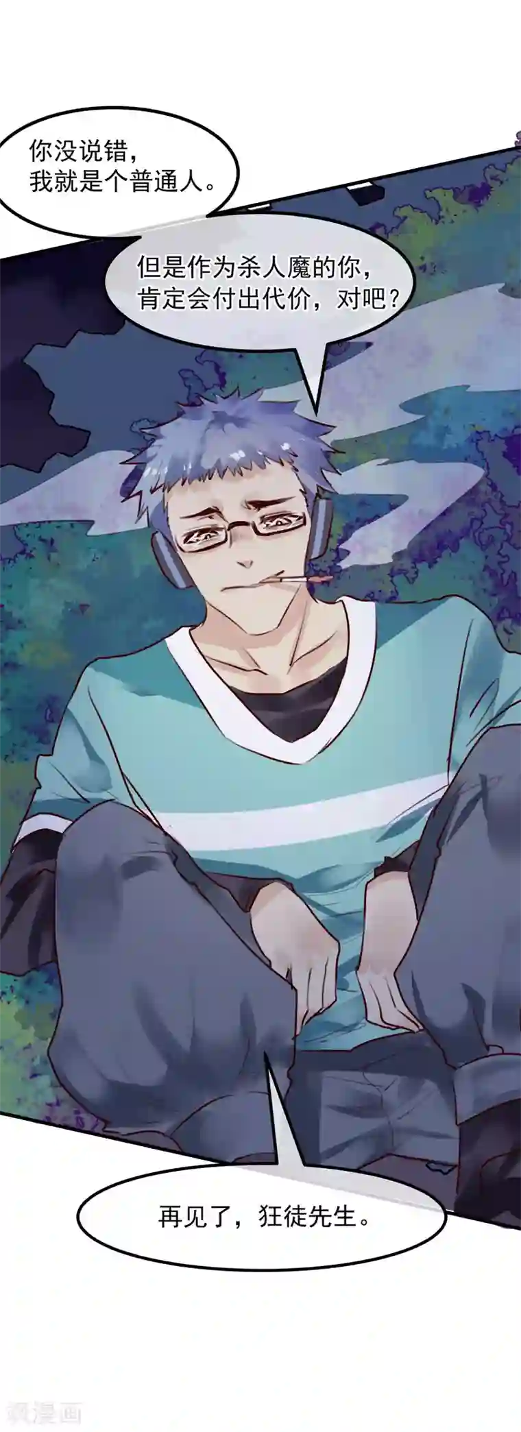 超级游戏狼人杀第32话 黑暗游戏