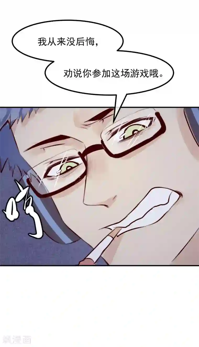 超级游戏狼人杀第32话 黑暗游戏