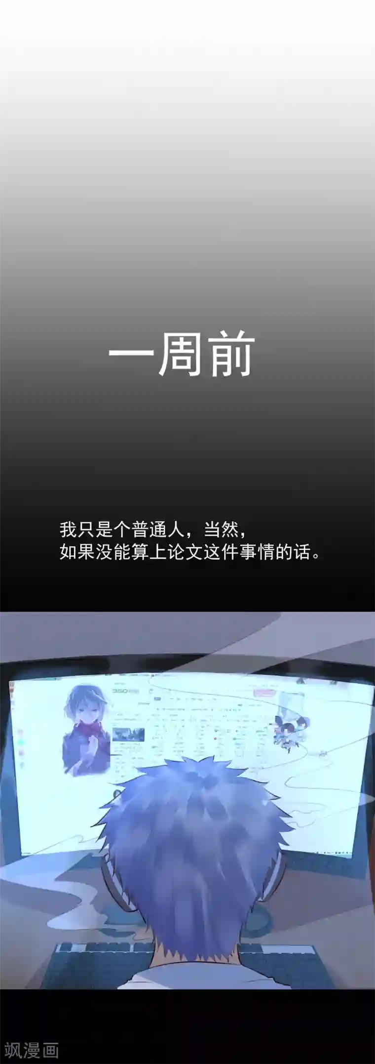 超级游戏狼人杀第33话 杀人犯