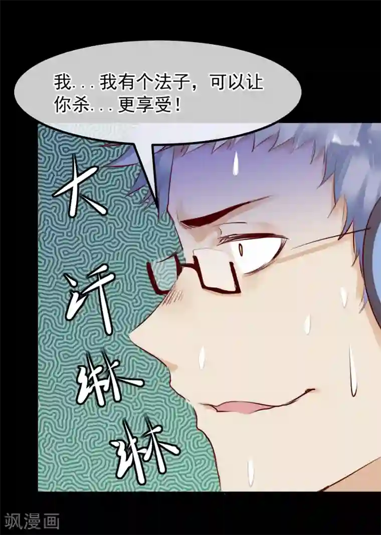 超级游戏狼人杀第33话 杀人犯