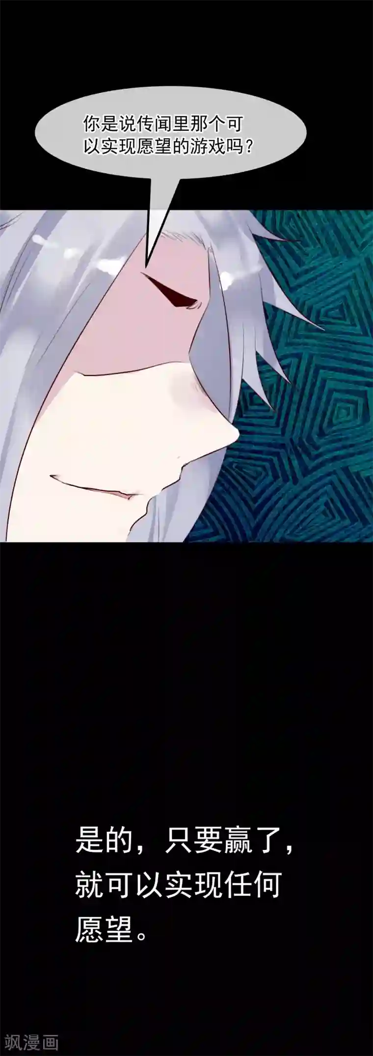 超级游戏狼人杀第33话 杀人犯
