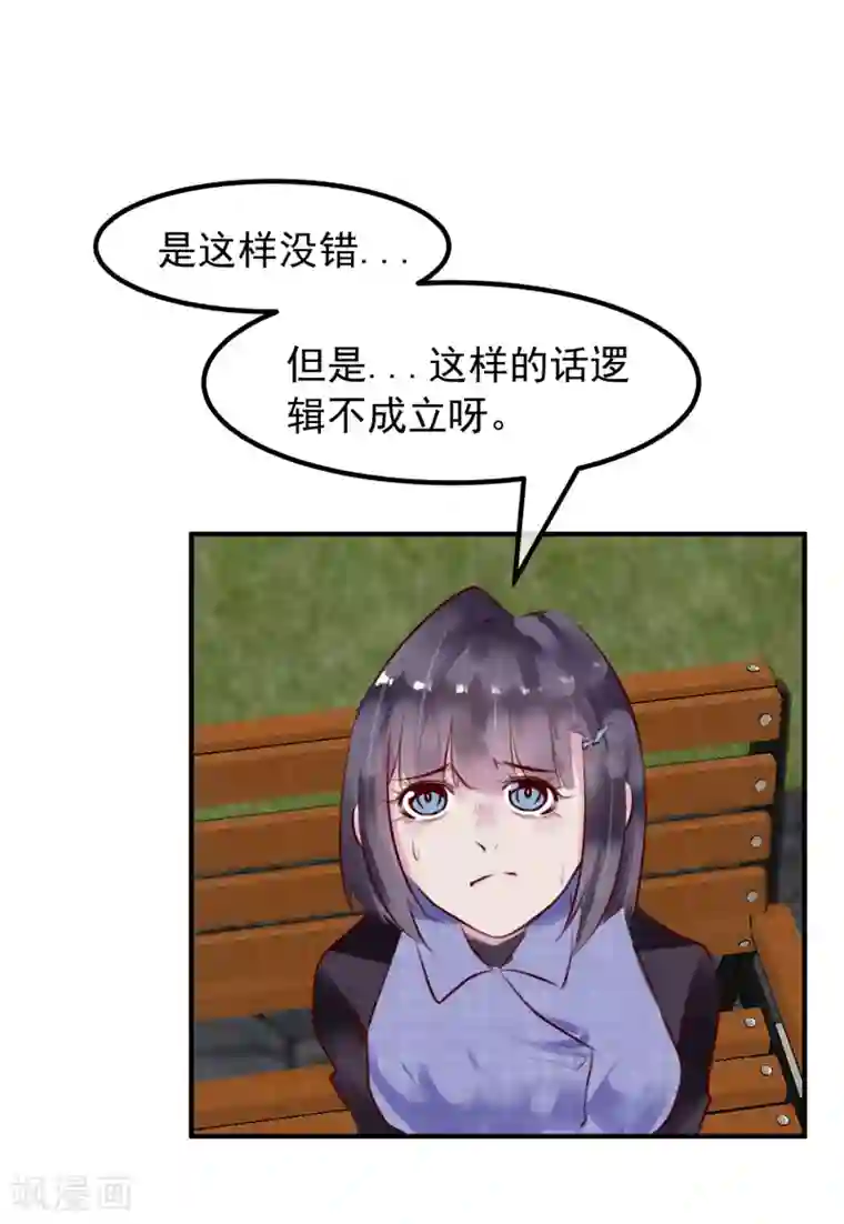 超级游戏狼人杀第33话 杀人犯