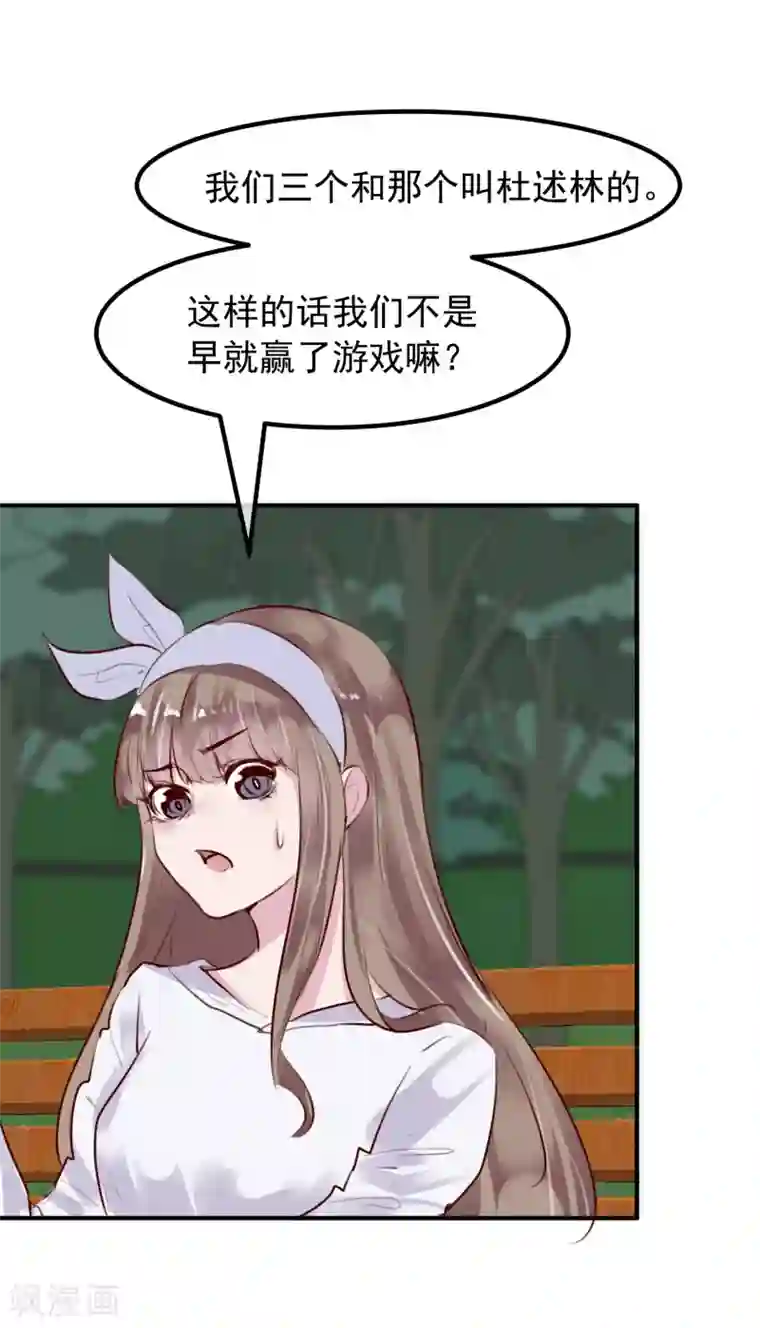 超级游戏狼人杀第33话 杀人犯