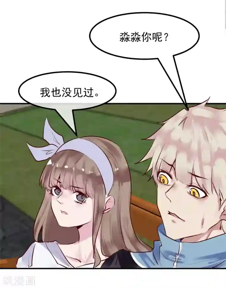 超级游戏狼人杀第33话 杀人犯