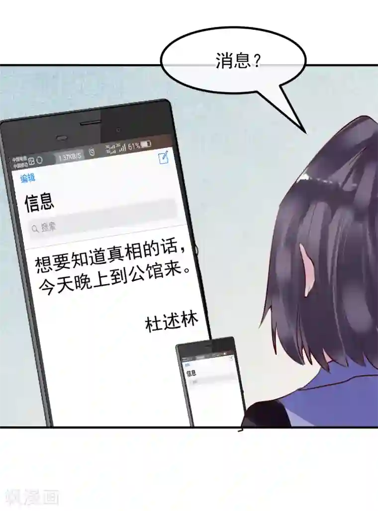 超级游戏狼人杀第33话 杀人犯