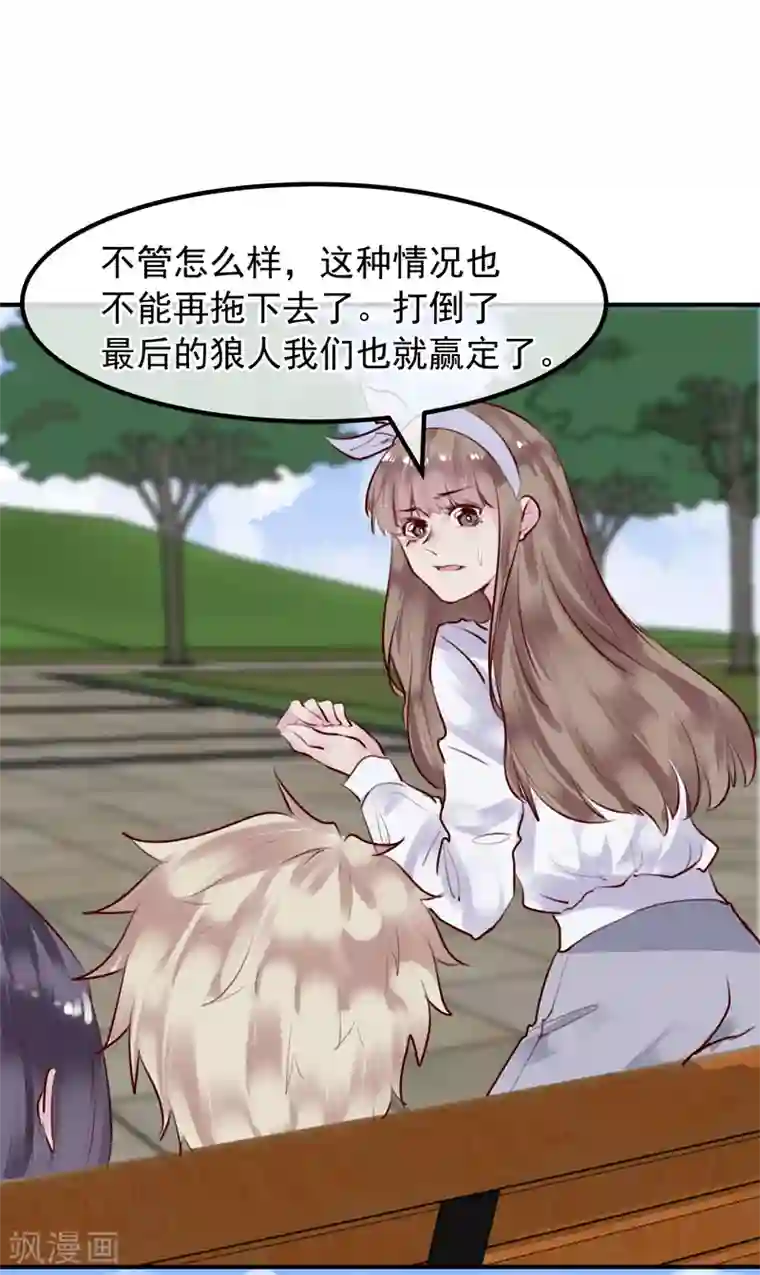 超级游戏狼人杀第33话 杀人犯