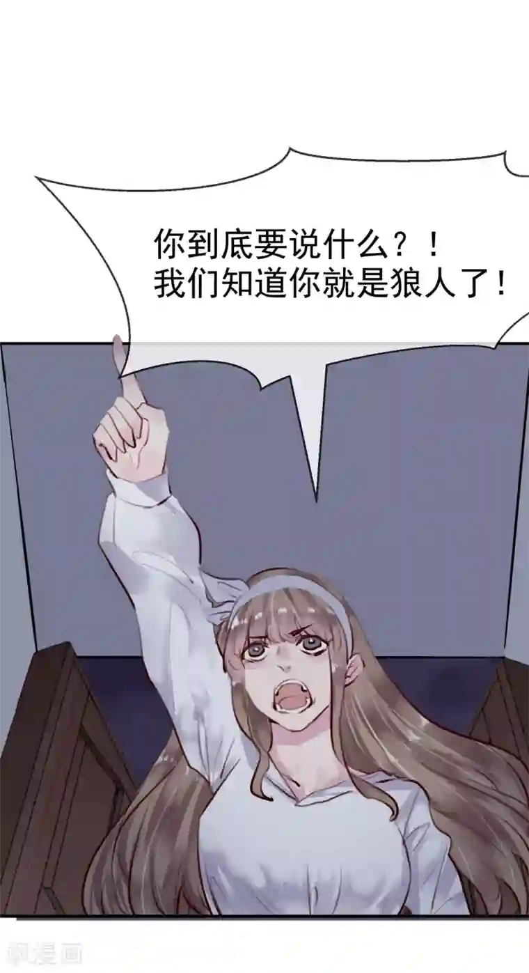 超级游戏狼人杀第33话 杀人犯