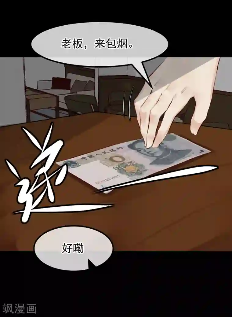 超级游戏狼人杀第33话 杀人犯