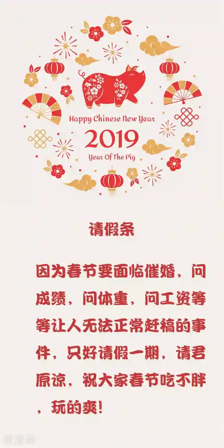 超级游戏狼人杀2月6号请假条