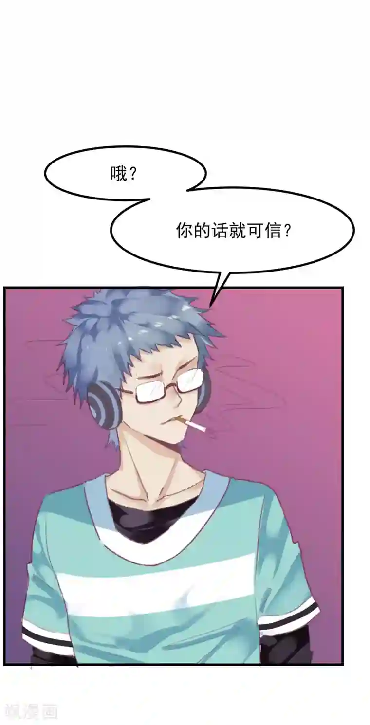 超级游戏狼人杀第34话 背叛