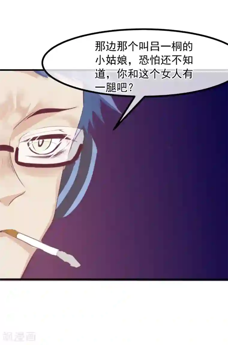 超级游戏狼人杀第34话 背叛