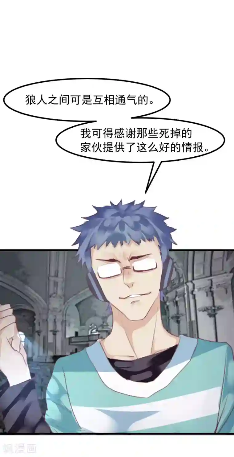 超级游戏狼人杀第34话 背叛